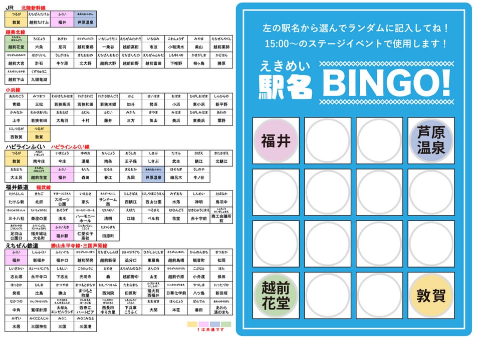 ビンゴカード